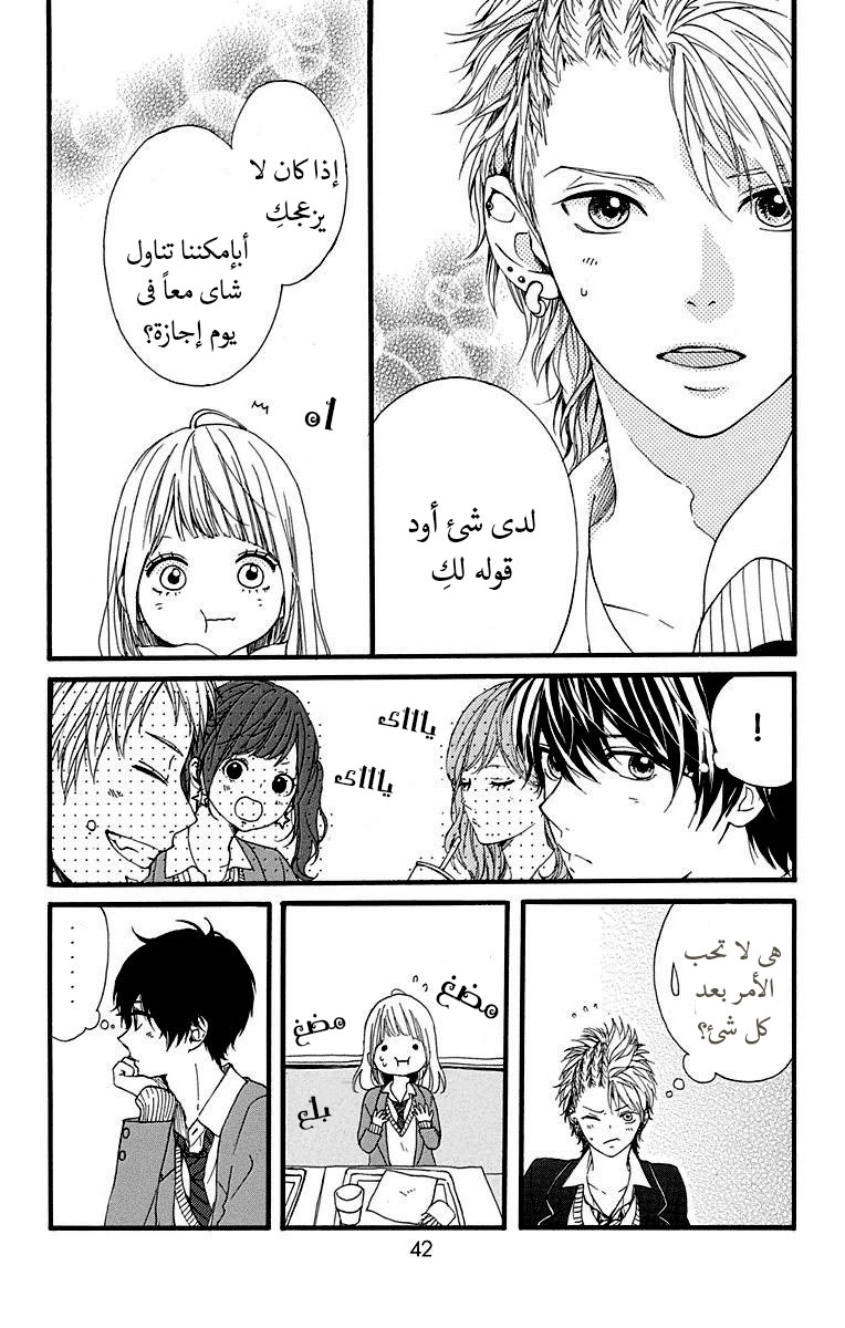 Hoshi to Kuzu - Don't Worry, Be Happy: Chapter 9 - Page 41
