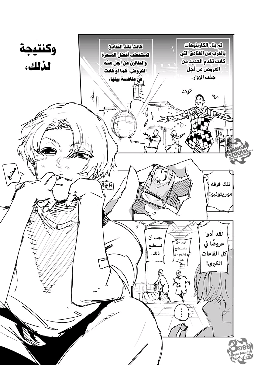 Hunter x Hunter - Hisoka Origin Story: Chapter 1 - Page 4