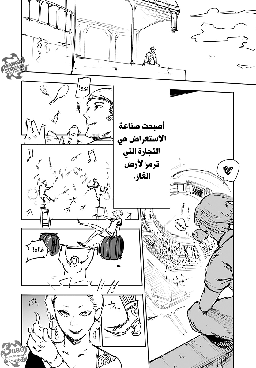 Hunter x Hunter - Hisoka Origin Story: Chapter 1 - Page 5