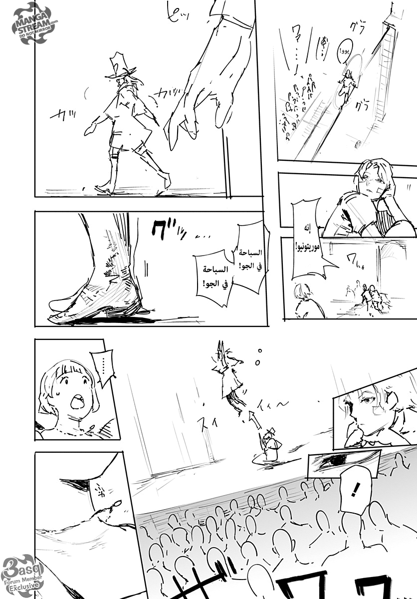 Hunter x Hunter - Hisoka Origin Story: Chapter 1 - Page 7