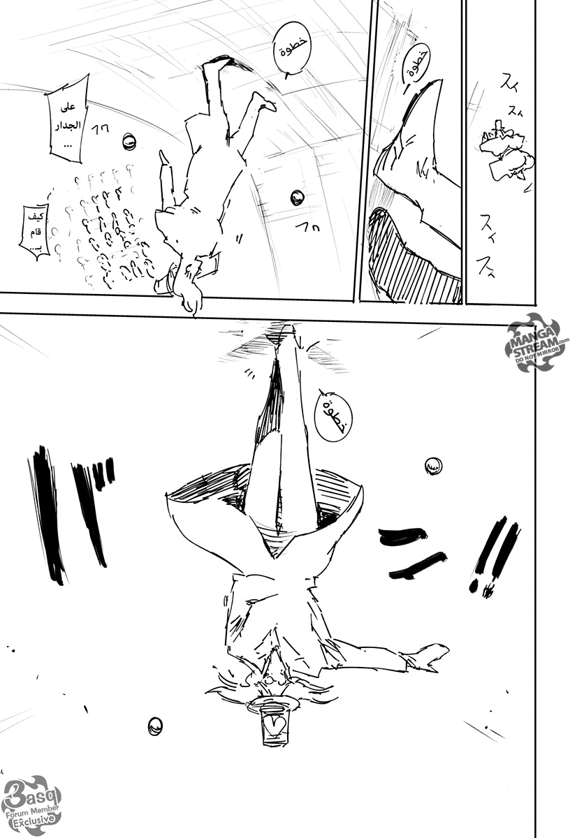 Hunter x Hunter - Hisoka Origin Story: Chapter 1 - Page 8