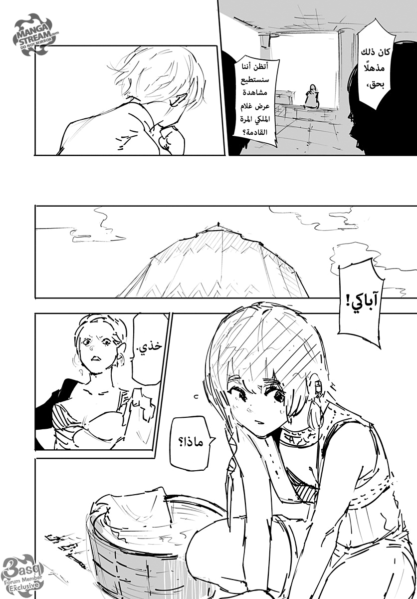 Hunter x Hunter - Hisoka Origin Story: Chapter 1 - Page 10