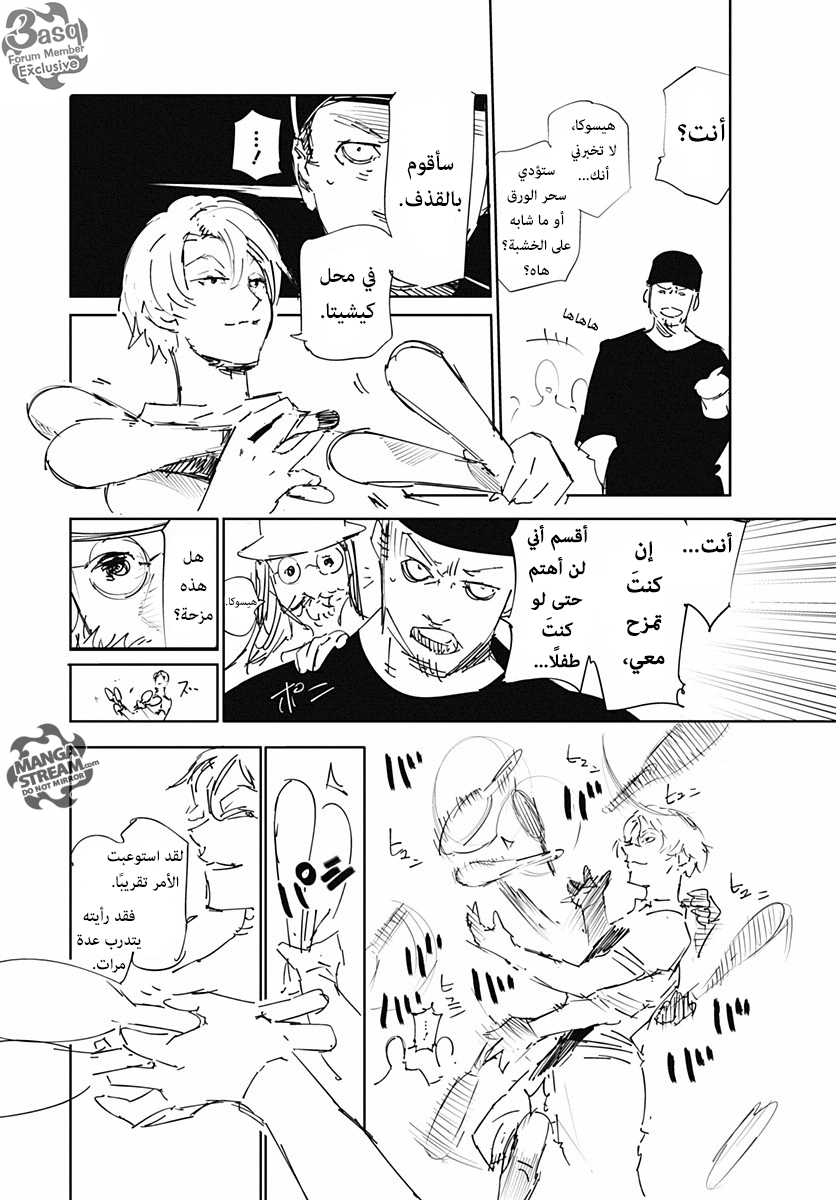 Hunter x Hunter - Hisoka Origin Story: Chapter 1 - Page 20
