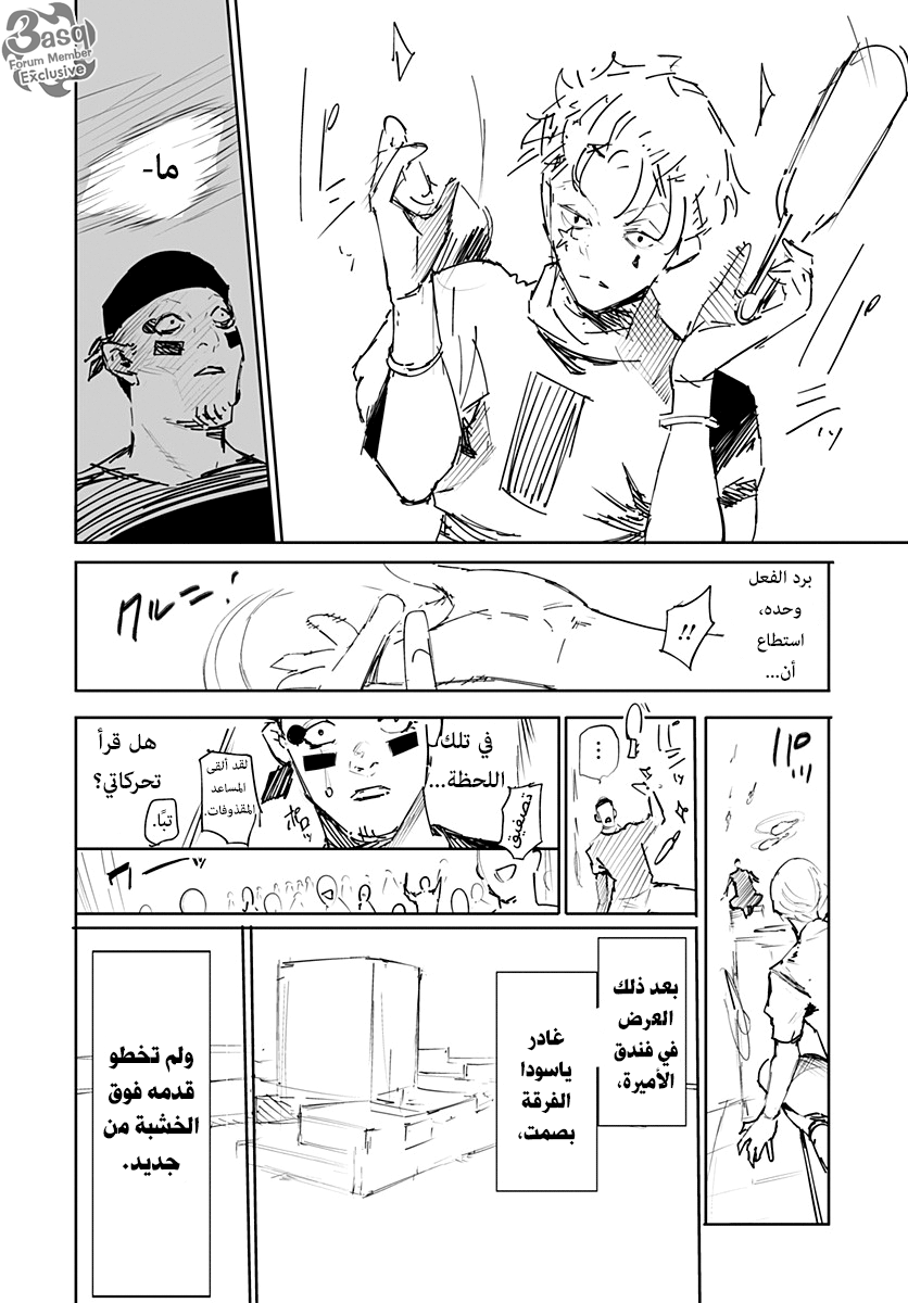 Hunter x Hunter - Hisoka Origin Story: Chapter 1 - Page 24