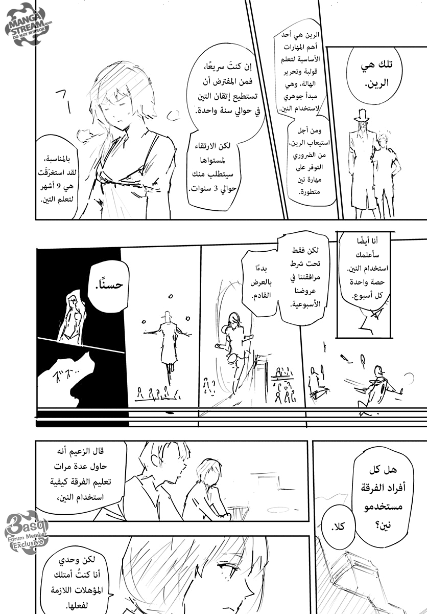 Hunter x Hunter - Hisoka Origin Story: Chapter 1 - Page 28