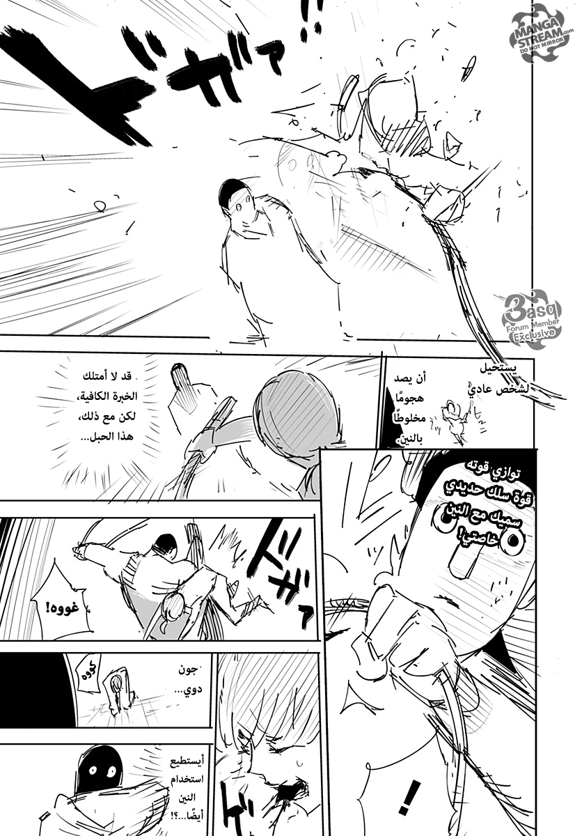Hunter x Hunter - Hisoka Origin Story: Chapter 1 - Page 39