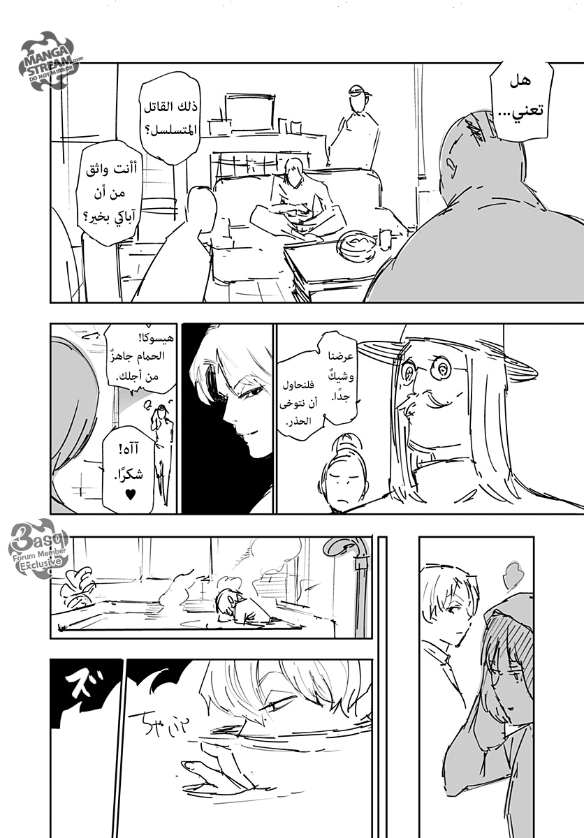 Hunter x Hunter - Hisoka Origin Story: Chapter 1 - Page 42