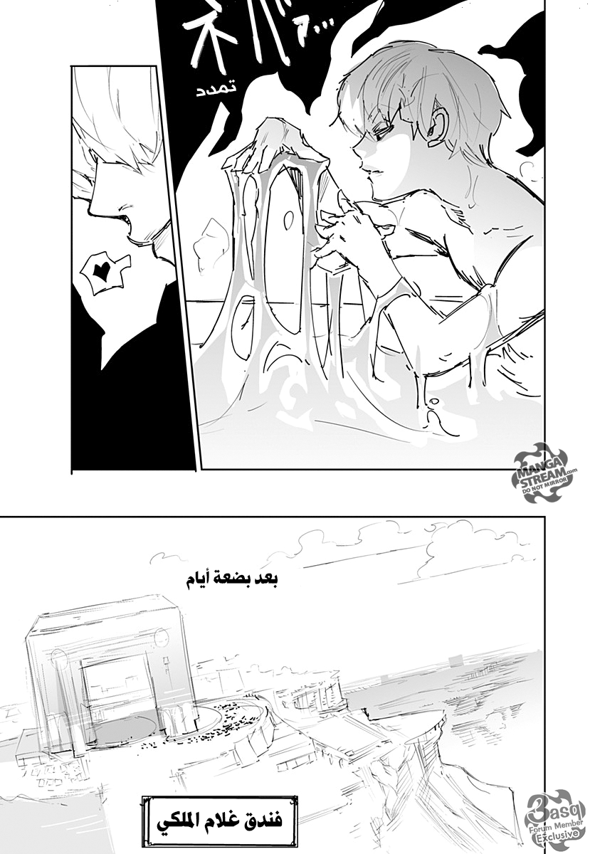 Hunter x Hunter - Hisoka Origin Story: Chapter 1 - Page 43