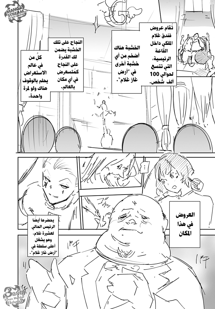 Hunter x Hunter - Hisoka Origin Story: Chapter 1 - Page 44