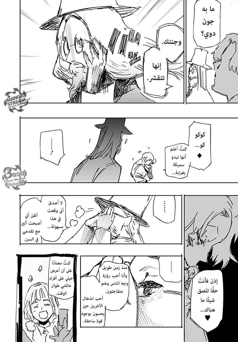 Hunter x Hunter - Hisoka Origin Story: Chapter 1 - Page 48