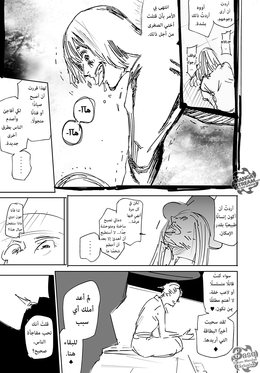 Hunter x Hunter - Hisoka Origin Story: Chapter 1 - Page 49