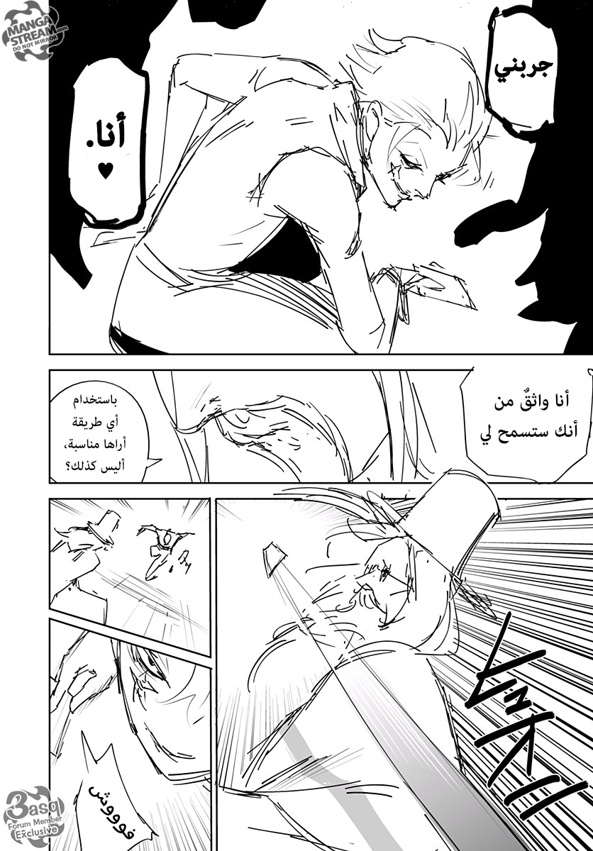 Hunter x Hunter - Hisoka Origin Story: Chapter 1 - Page 50