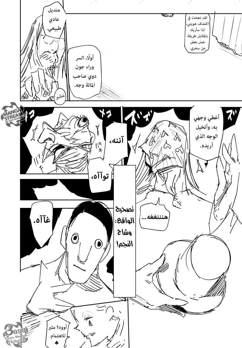 Hunter x Hunter - Hisoka Origin Story: Chapter 1 - Page 52