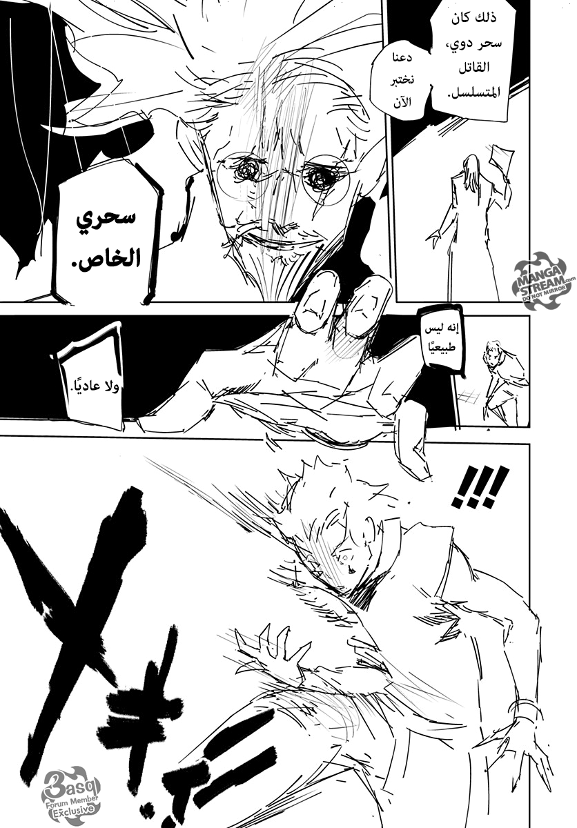 Hunter x Hunter - Hisoka Origin Story: Chapter 1 - Page 53