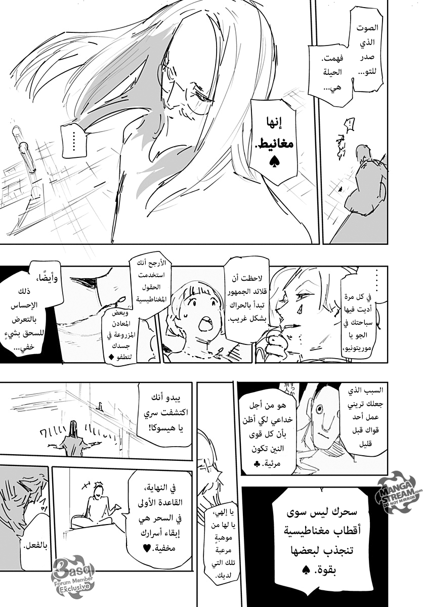 Hunter x Hunter - Hisoka Origin Story: Chapter 1 - Page 57
