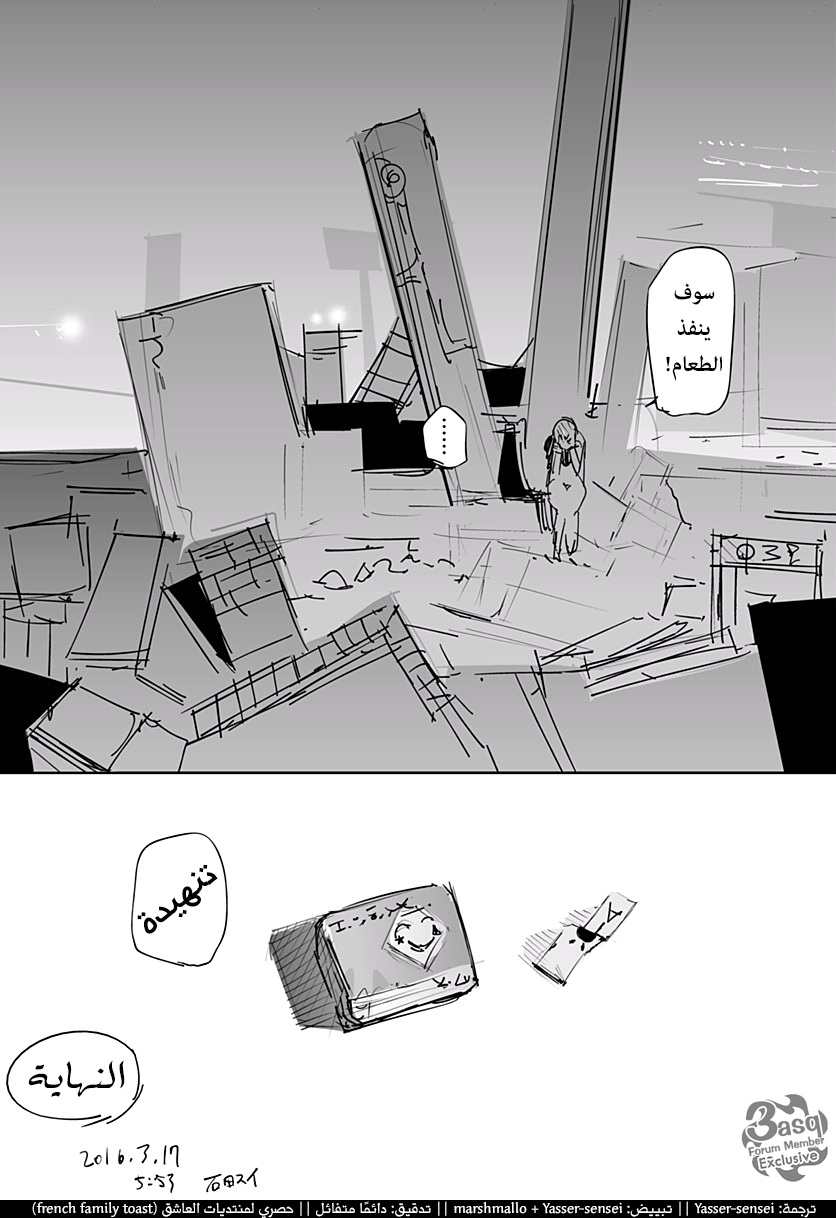 Hunter x Hunter - Hisoka Origin Story: Chapter 1 - Page 68