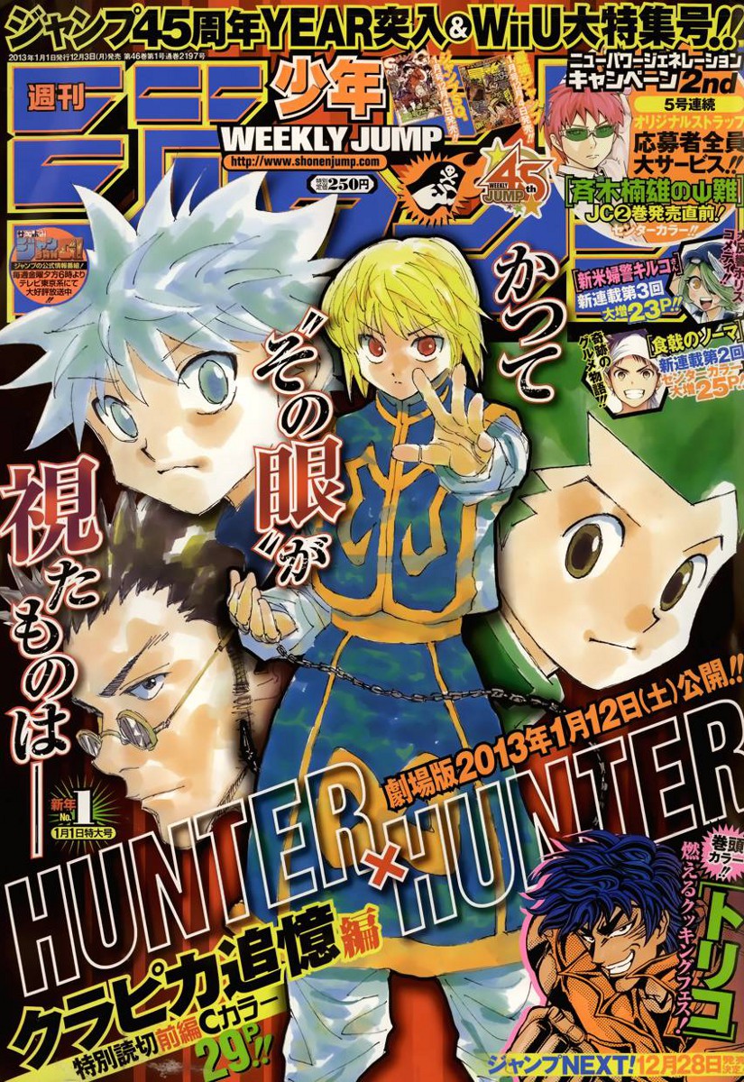 Hunter x Hunter: Kurapika Tsuioku-hen: Chapter 1 - Page 1