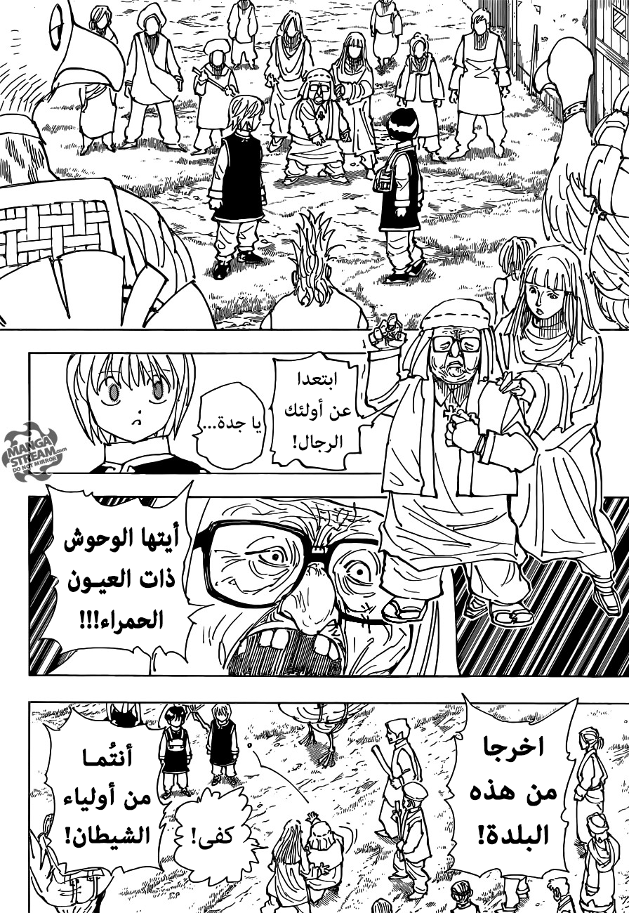 Hunter x Hunter: Kurapika Tsuioku-hen: Chapter 2 - Page 24