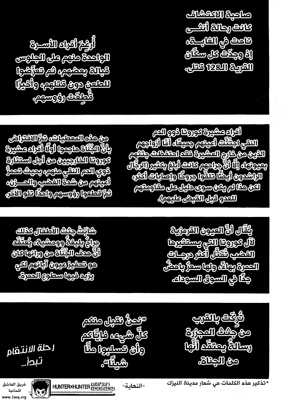 Hunter x Hunter: Kurapika Tsuioku-hen: Chapter 2 - Page 35