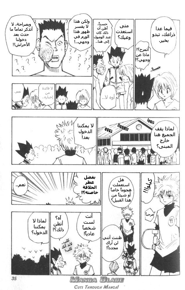 Hunter x Hunter: Chapter 10 - Page 12