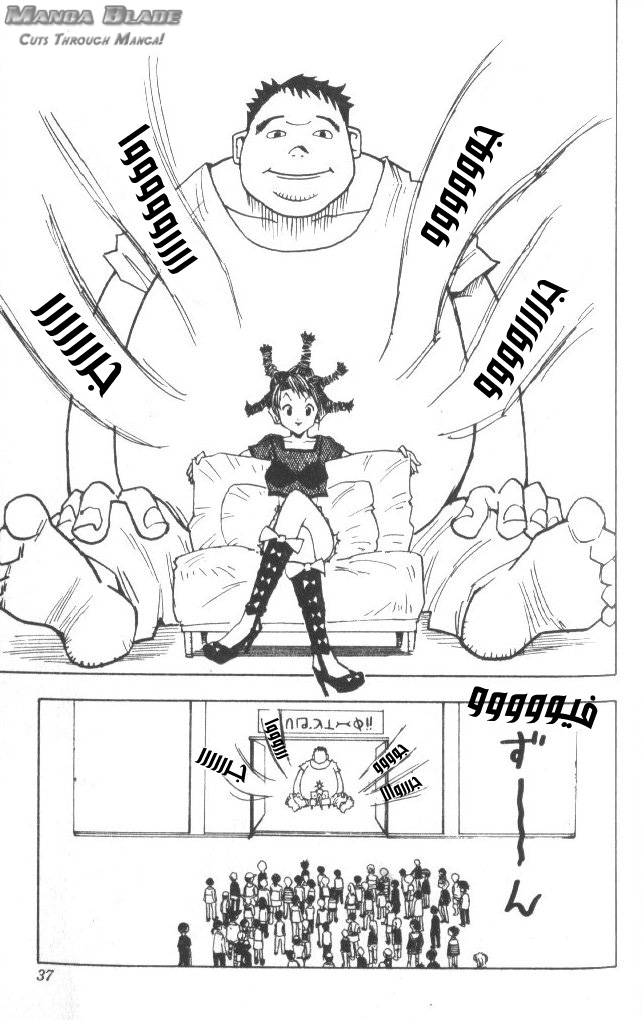 Hunter x Hunter: Chapter 10 - Page 14