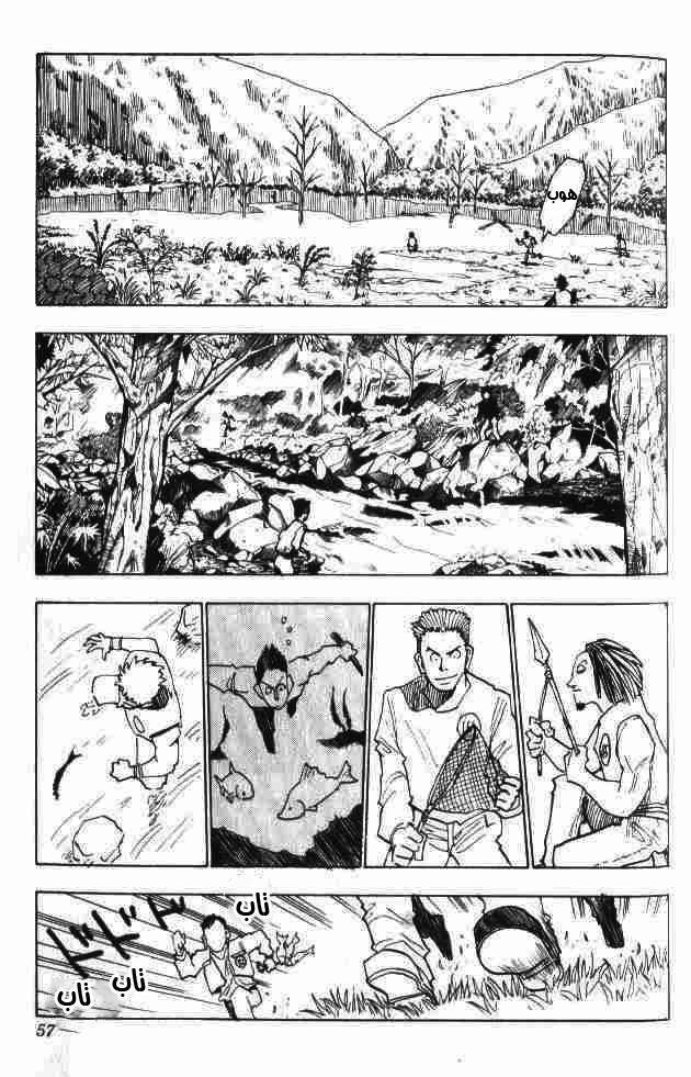 Hunter x Hunter: Chapter 11 - Page 13