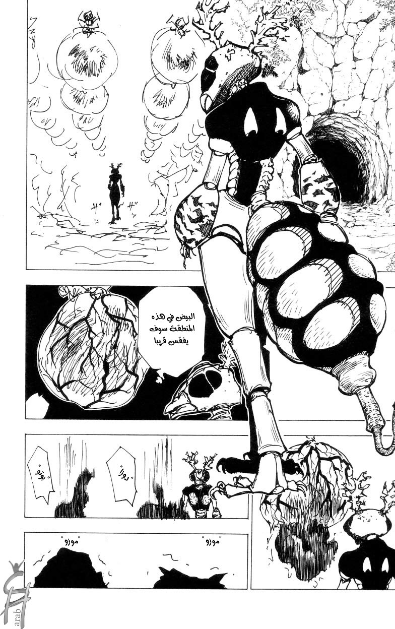 Hunter x Hunter: Chapter 187 - Page 3
