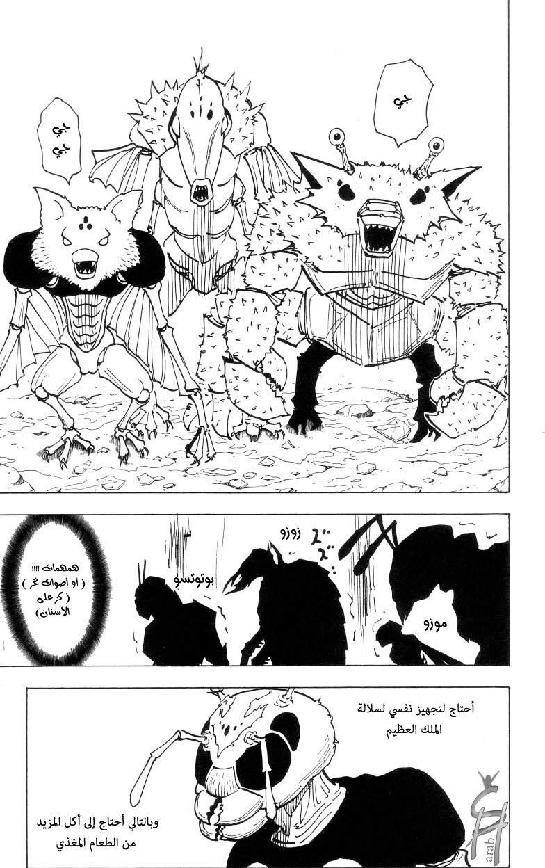 Hunter x Hunter: Chapter 187 - Page 4