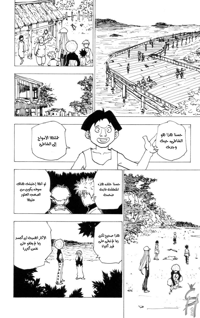 Hunter x Hunter: Chapter 187 - Page 9