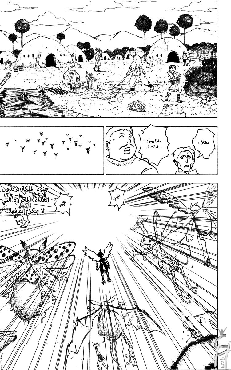 Hunter x Hunter: Chapter 188 - Page 2