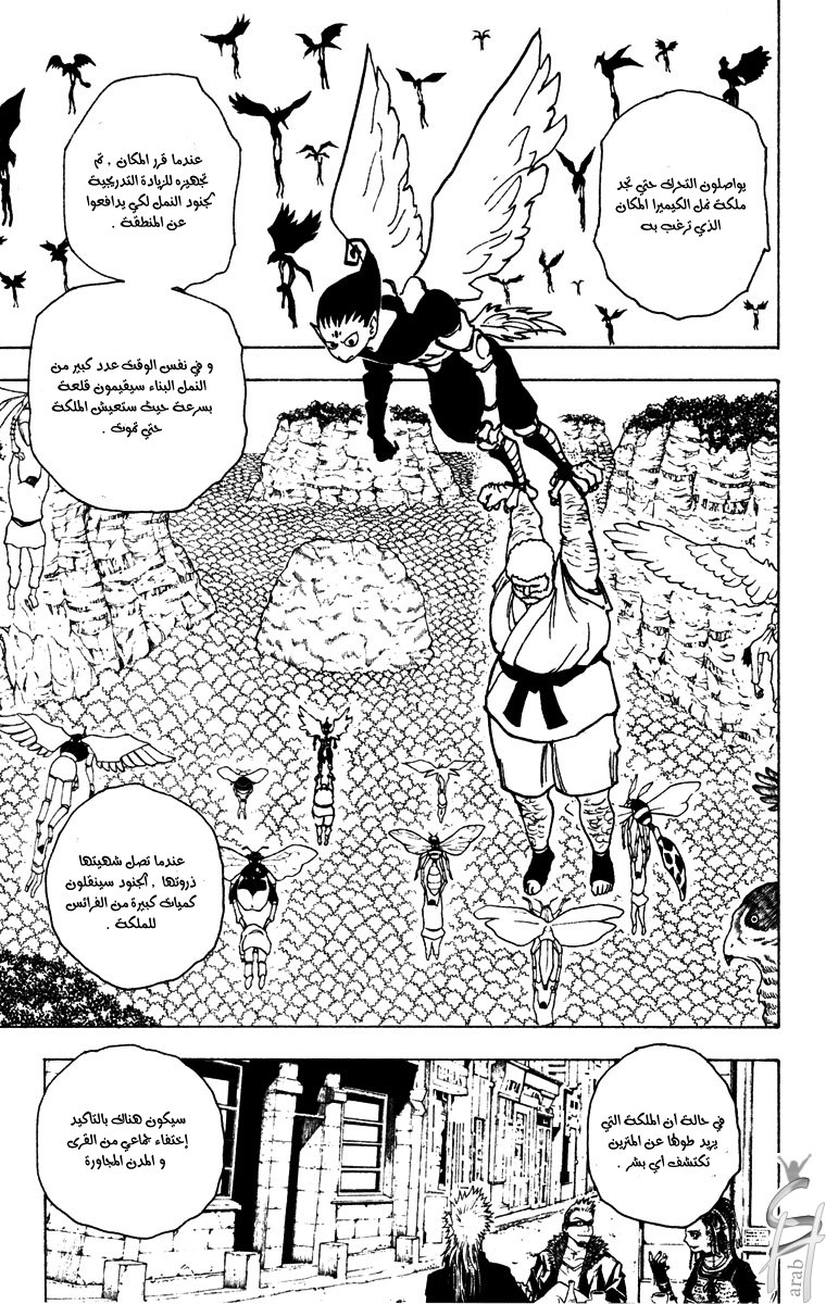 Hunter x Hunter: Chapter 188 - Page 4