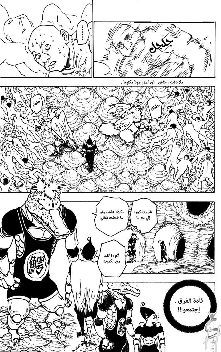 Hunter x Hunter: Chapter 188 - Page 8
