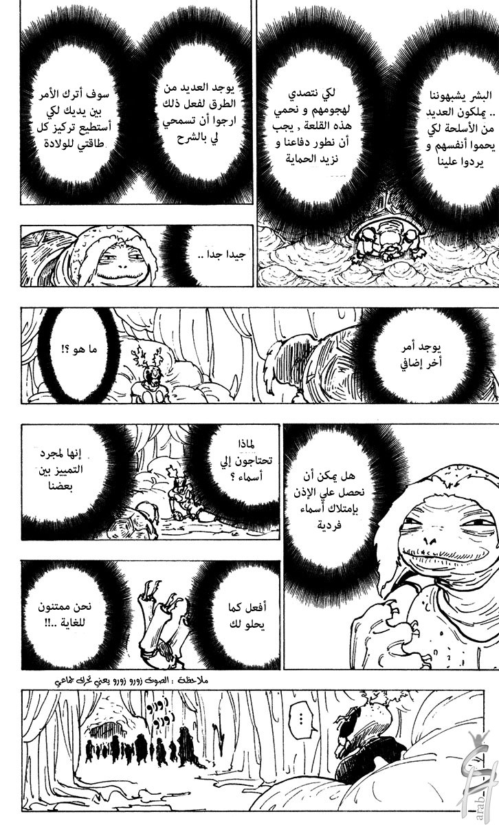 Hunter x Hunter: Chapter 188 - Page 11
