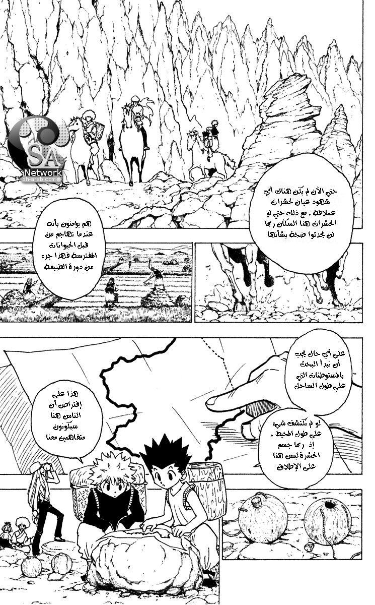 Hunter x Hunter: Chapter 189 - Page 6