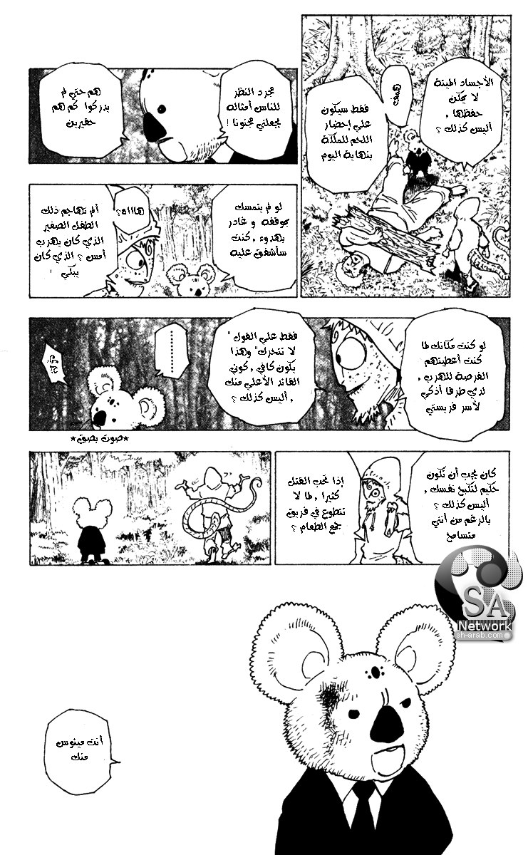 Hunter x Hunter: Chapter 189 - Page 10