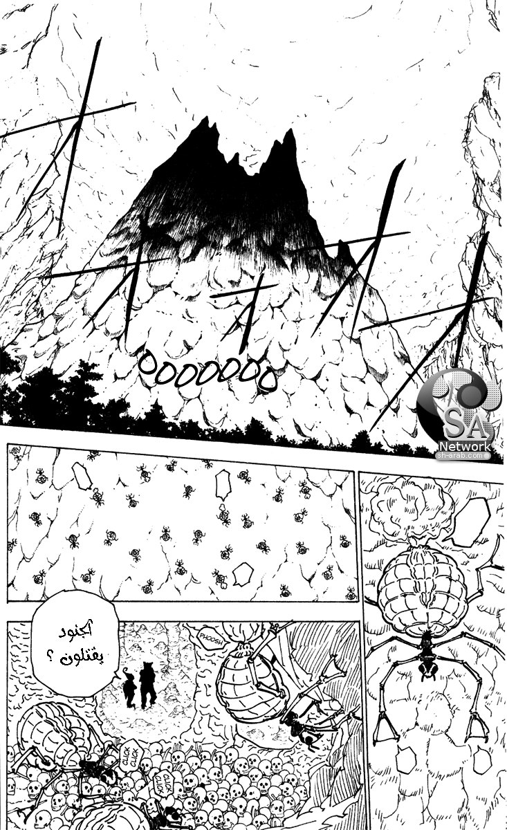 Hunter x Hunter: Chapter 189 - Page 11