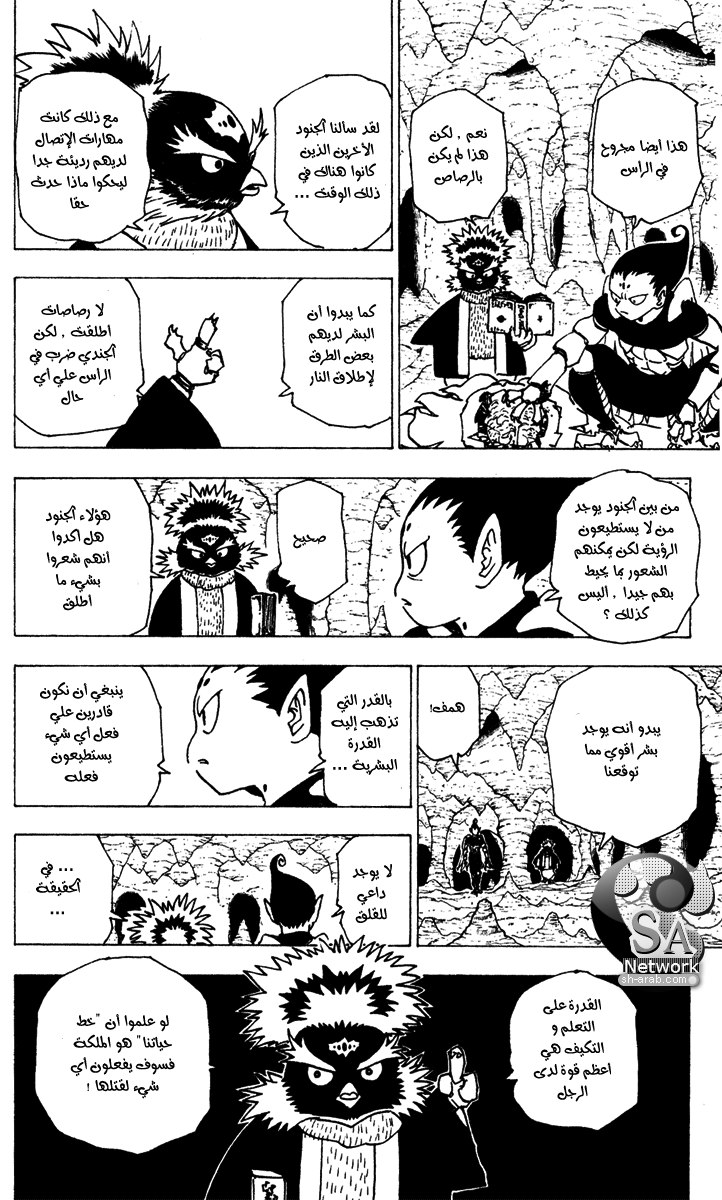 Hunter x Hunter: Chapter 189 - Page 13