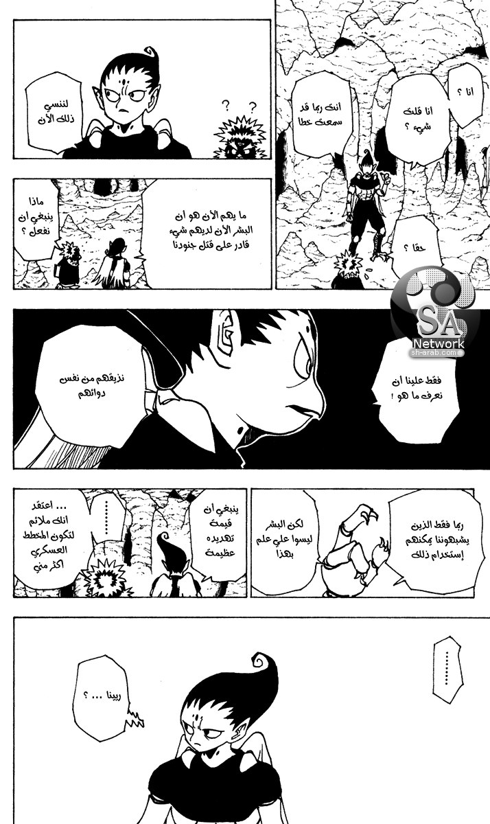 Hunter x Hunter: Chapter 189 - Page 15