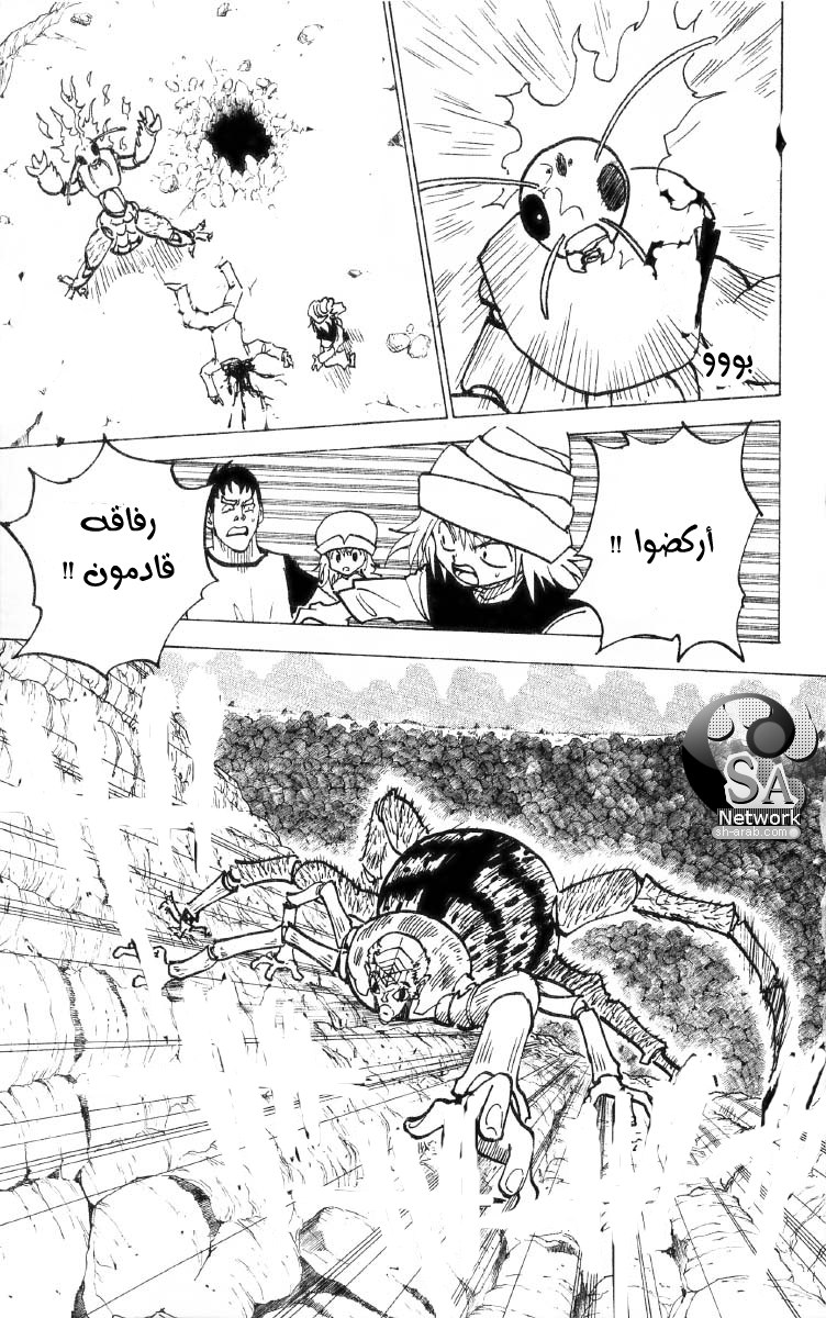 Hunter x Hunter: Chapter 190 - Page 6