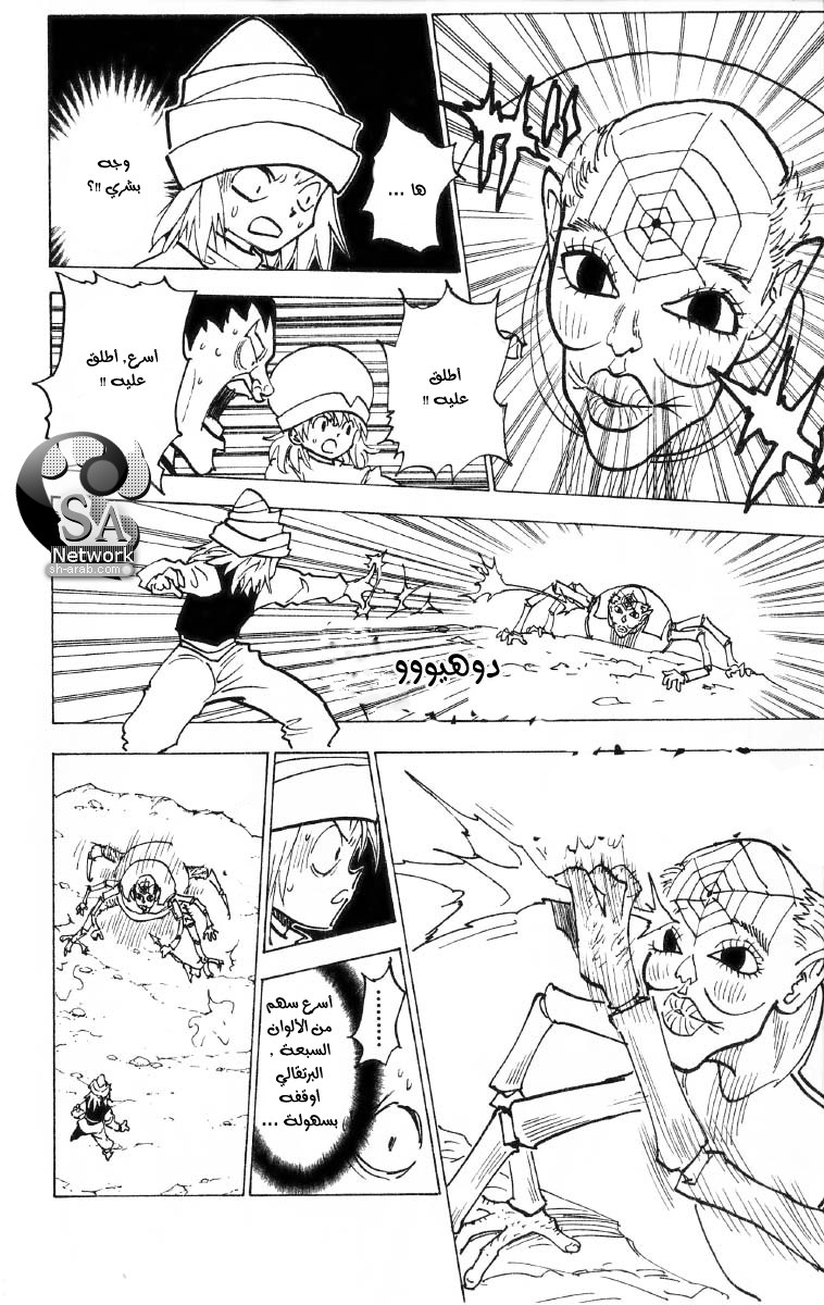 Hunter x Hunter: Chapter 190 - Page 7