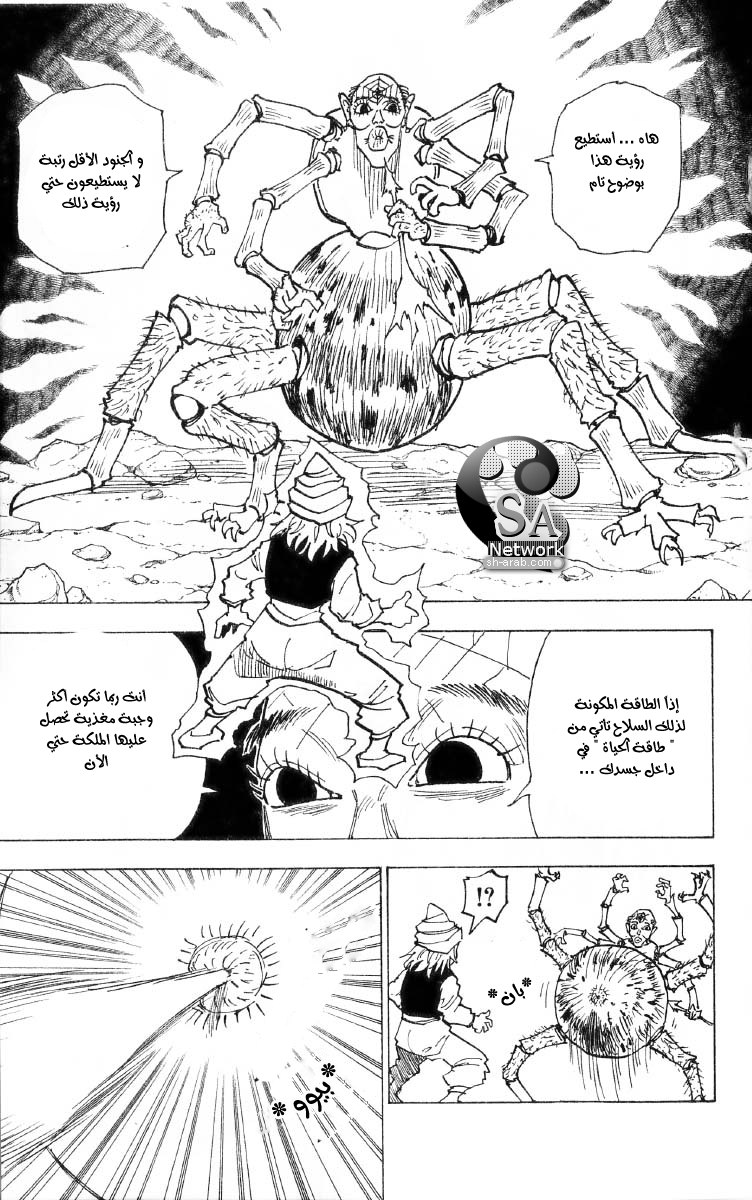 Hunter x Hunter: Chapter 190 - Page 8