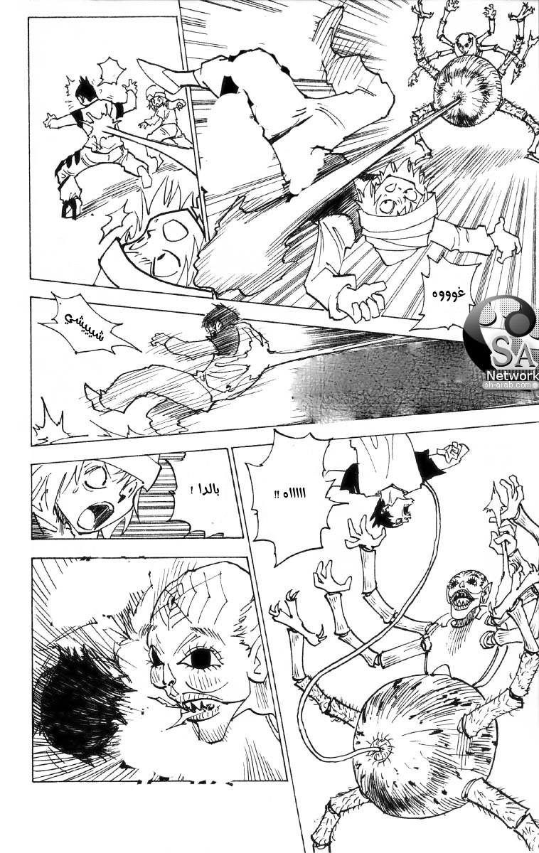 Hunter x Hunter: Chapter 190 - Page 9