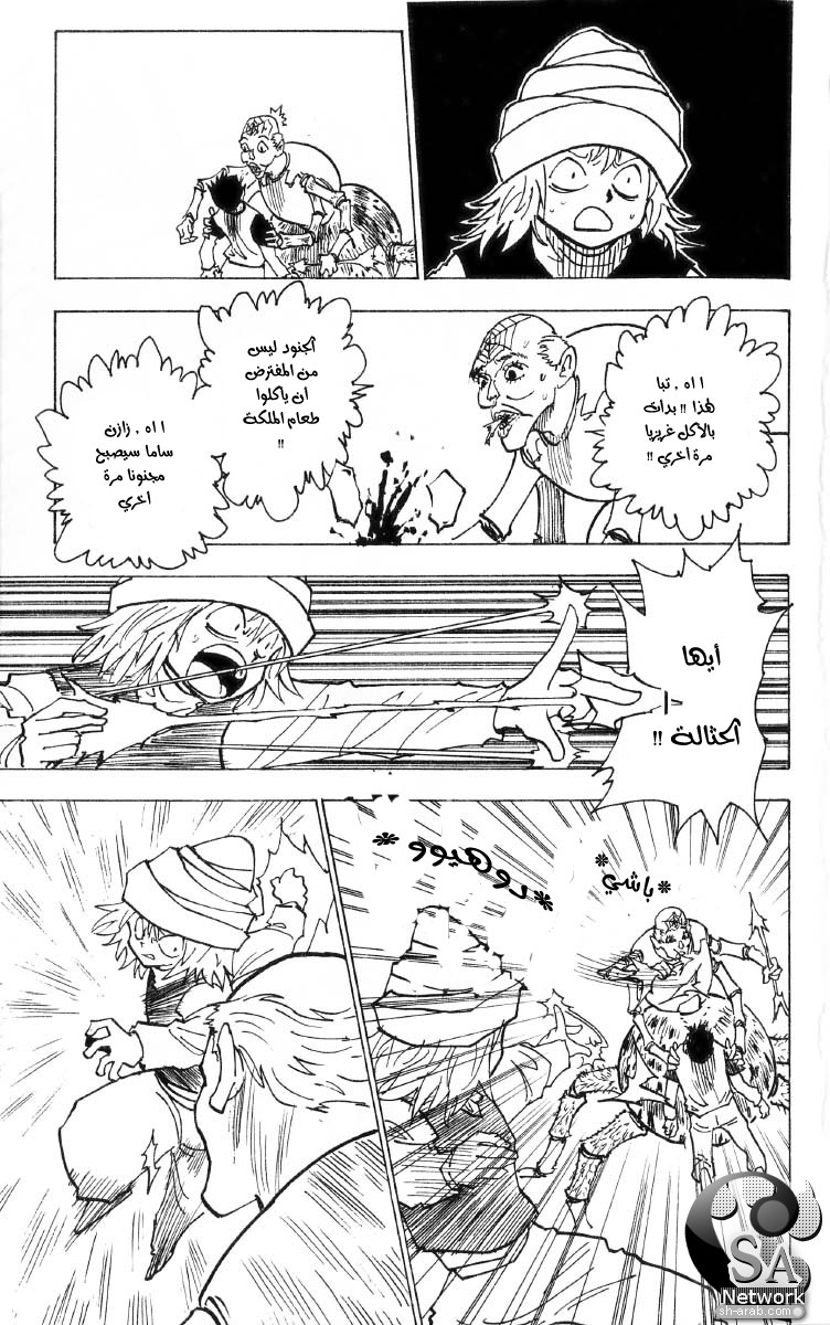 Hunter x Hunter: Chapter 190 - Page 10