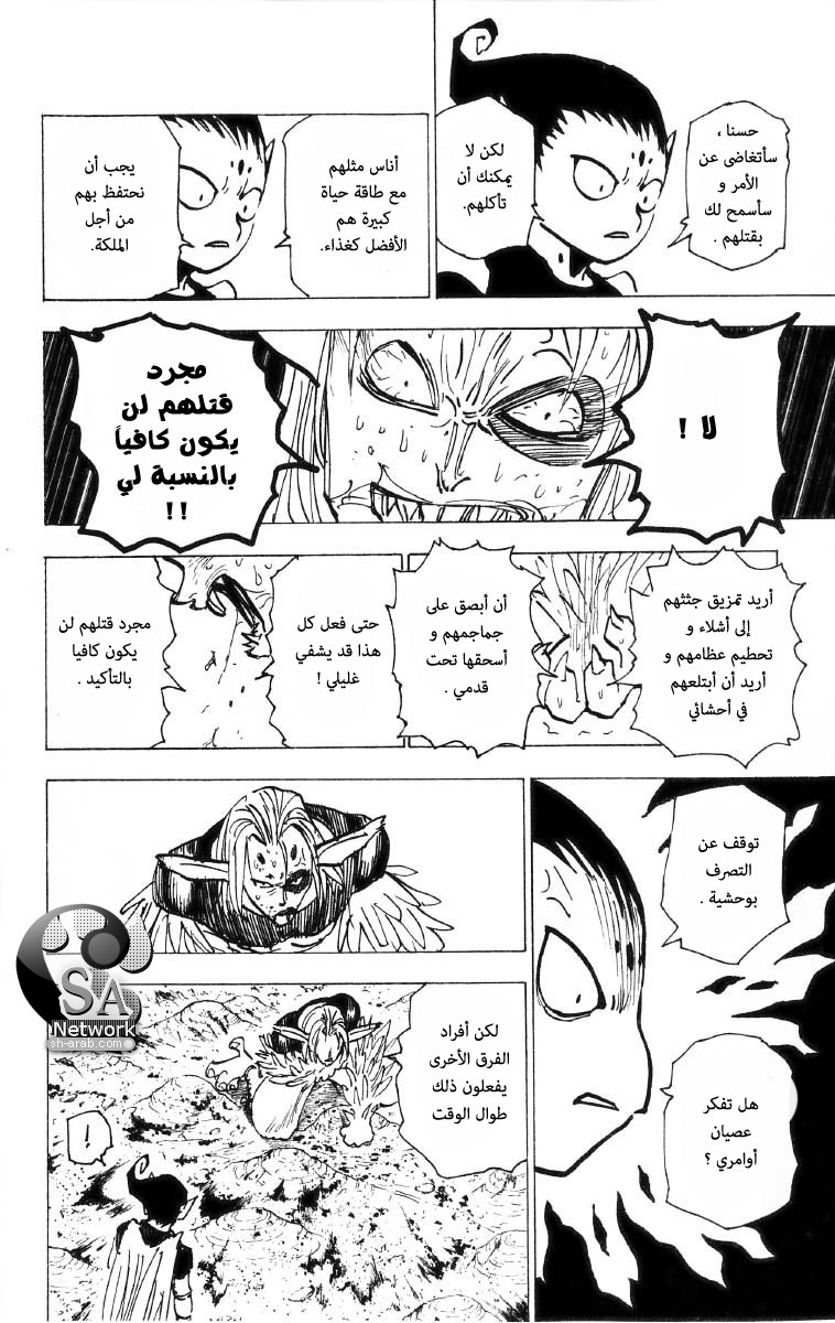 Hunter x Hunter: Chapter 192 - Page 3