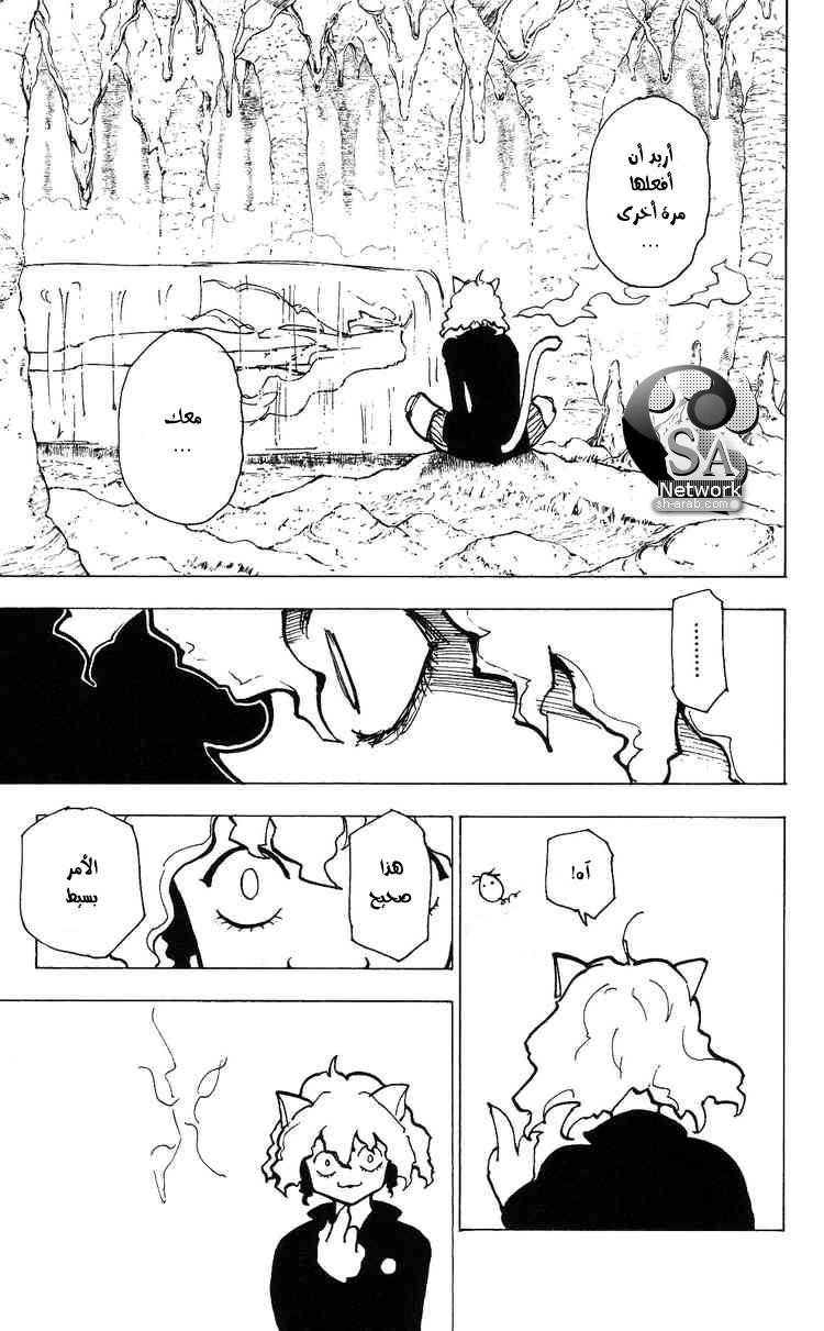 Hunter x Hunter: Chapter 200 - Page 11