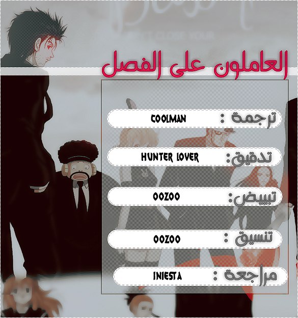 Hunter x Hunter: Chapter 200 - Page 16