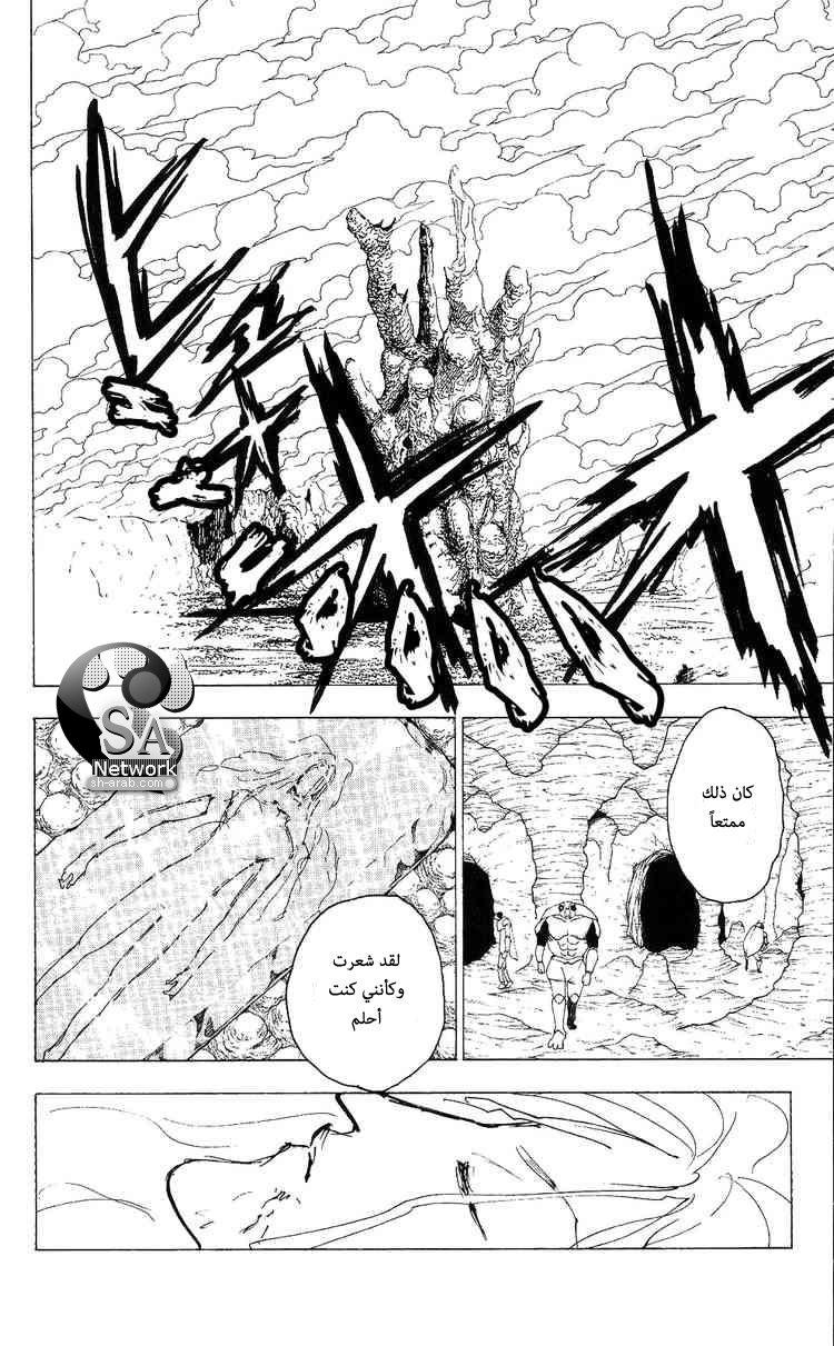 Hunter x Hunter: Chapter 200 - Page 25