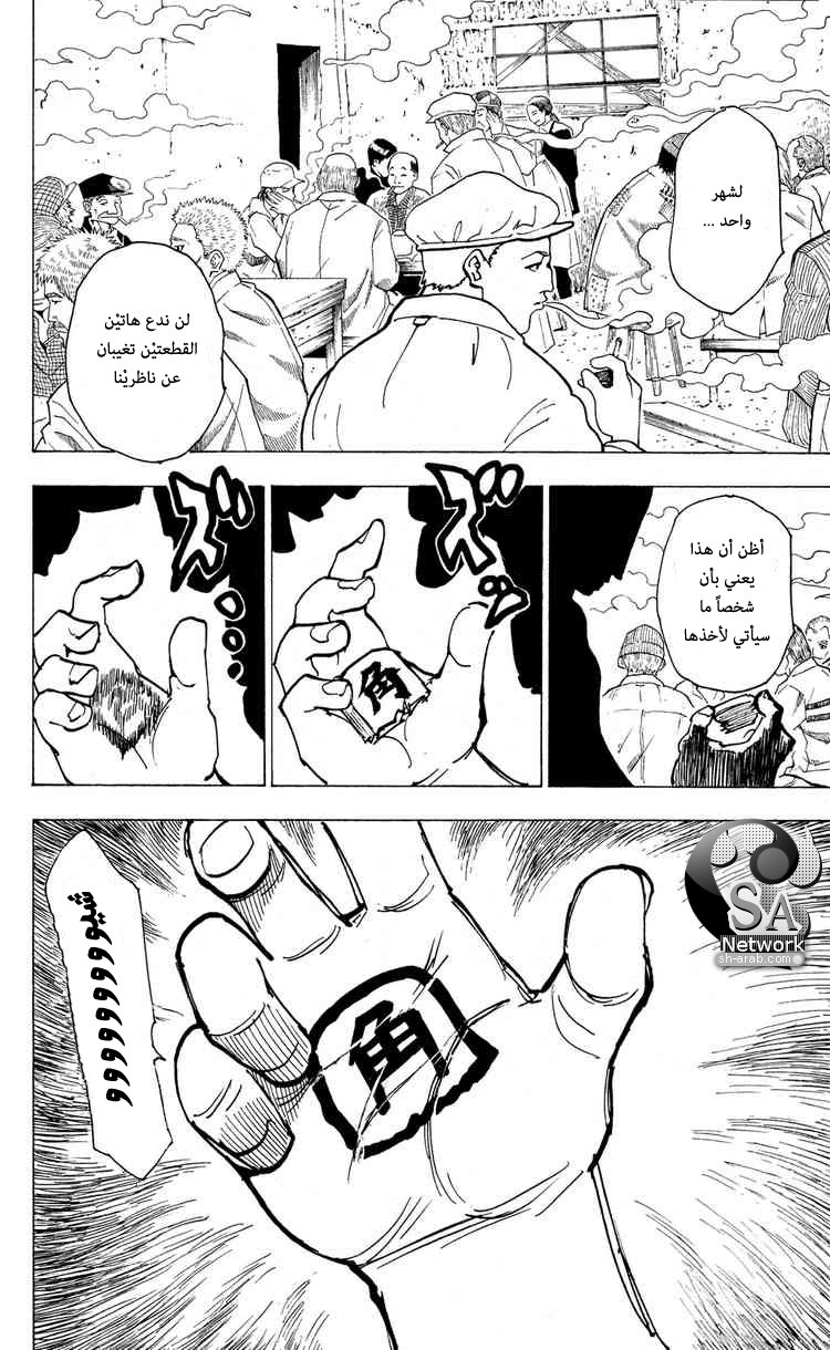 Hunter x Hunter: Chapter 200 - Page 29
