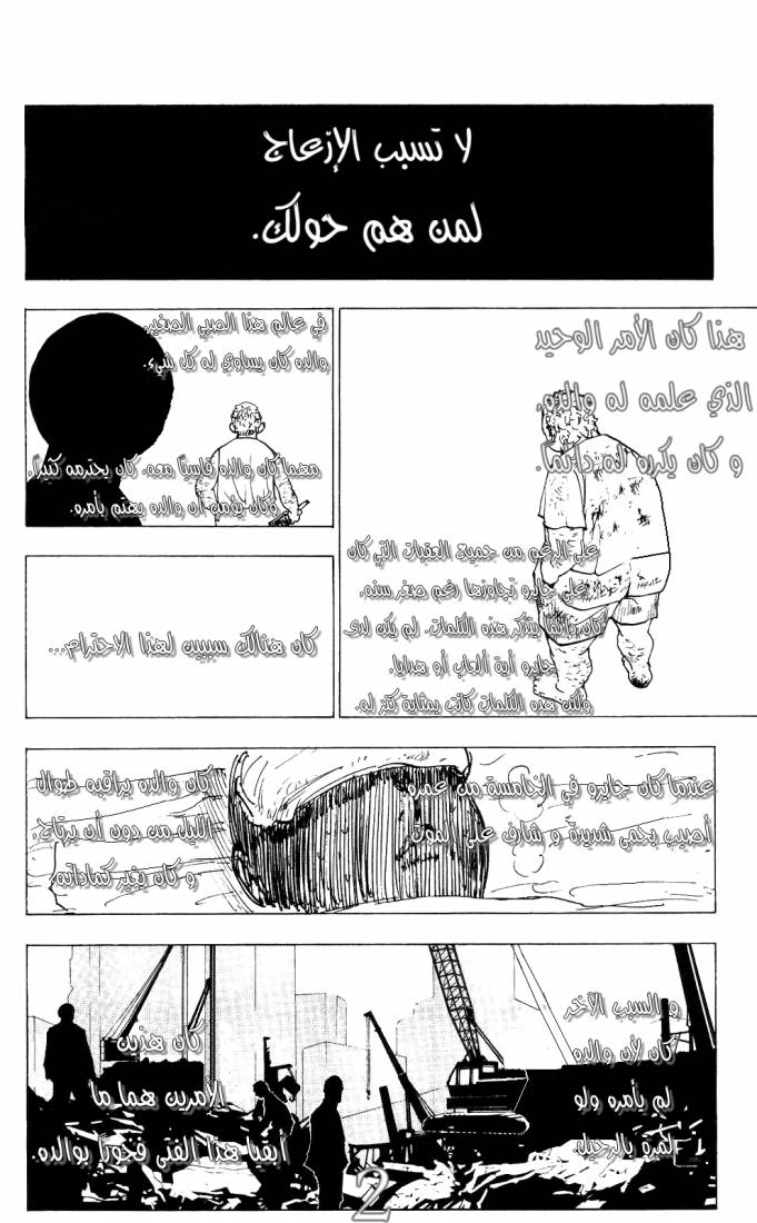 Hunter x Hunter: Chapter 204 - Page 2