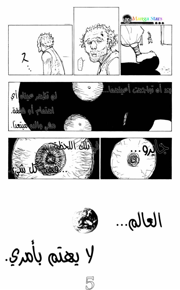 Hunter x Hunter: Chapter 204 - Page 5